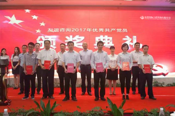 幸福來之不易，永遠(yuǎn)愛黨愛國——友誼咨詢隆重召開慶祝建黨96周年暨“七一”表彰大會(huì).jpg