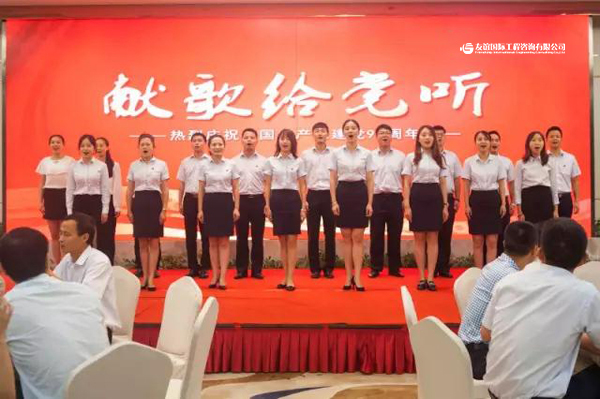幸福來之不易，永遠(yuǎn)愛黨愛國——友誼咨詢隆重召開慶祝建黨96周年暨“七一”表彰大會(huì)1.jpg