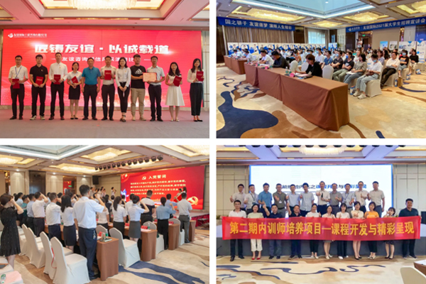 友誼咨詢2020年度工作總結(jié)表彰會(huì)隆重召開(kāi)3.JPG